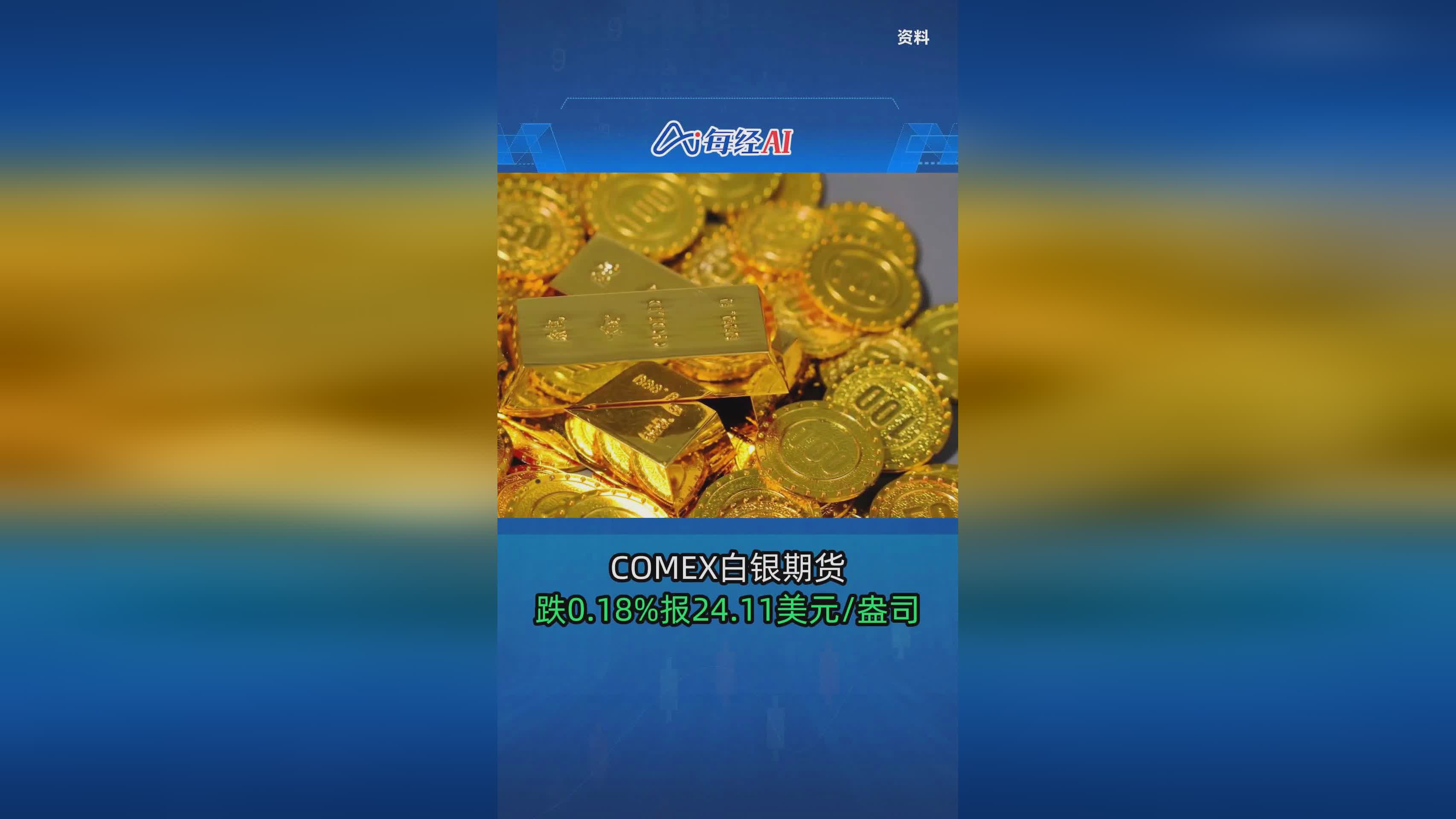 贵金属期货网(贵金属期货网站有哪些)