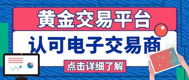 网上贵金属交易平台(网上贵金属交易平台合法吗知乎)