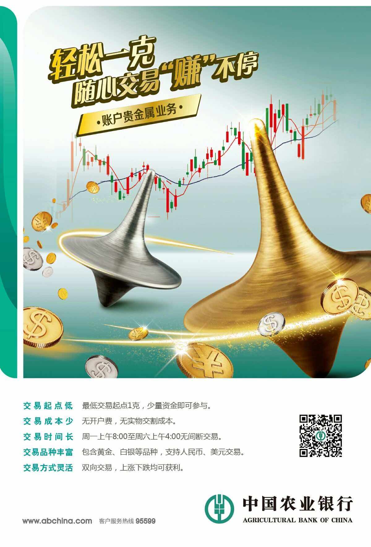 掌中贵金属下载(掌上贵金属官网下载软件)
