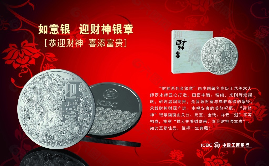 贵金属主题(贵金属主题名字)