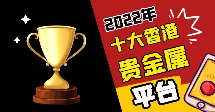 全球贵金属网(全球贵金属交易市场)
