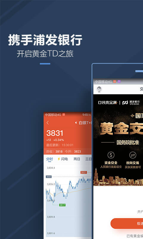 口袋贵金属下载(口袋贵金属app下载)
