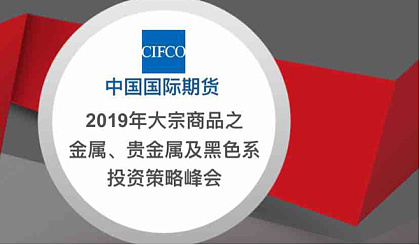 贵金属及大宗商品(贵金属及大宗商品业务)