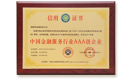 贵金属开户代理(贵金属开户需要多少钱)