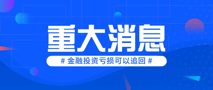 全民贵金属是骗局吗(全民黄金贵族账号能卖多少钱)