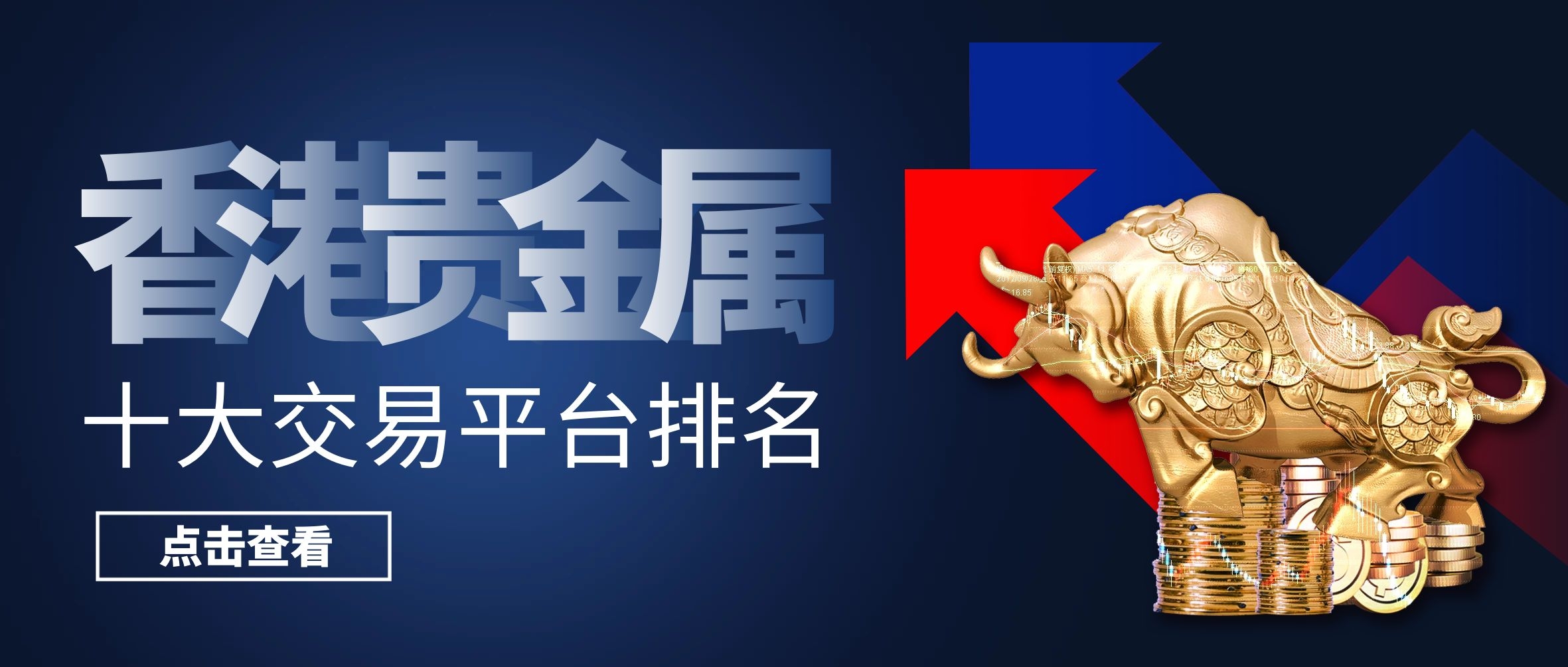 香港大田贵金属(大田国际金业有限公司)