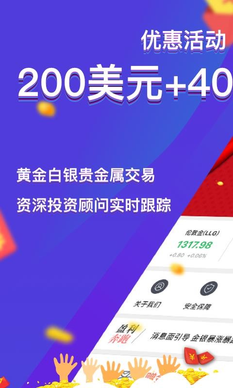 恒信贵金属下载(恒信贵金属交易平台)