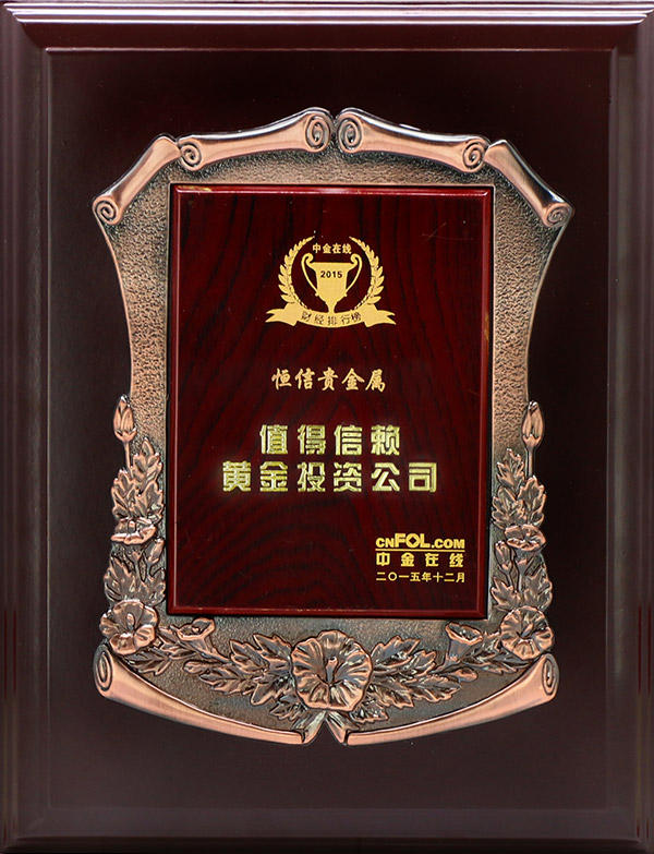 恒信贵金属下载(恒信贵金属交易平台)