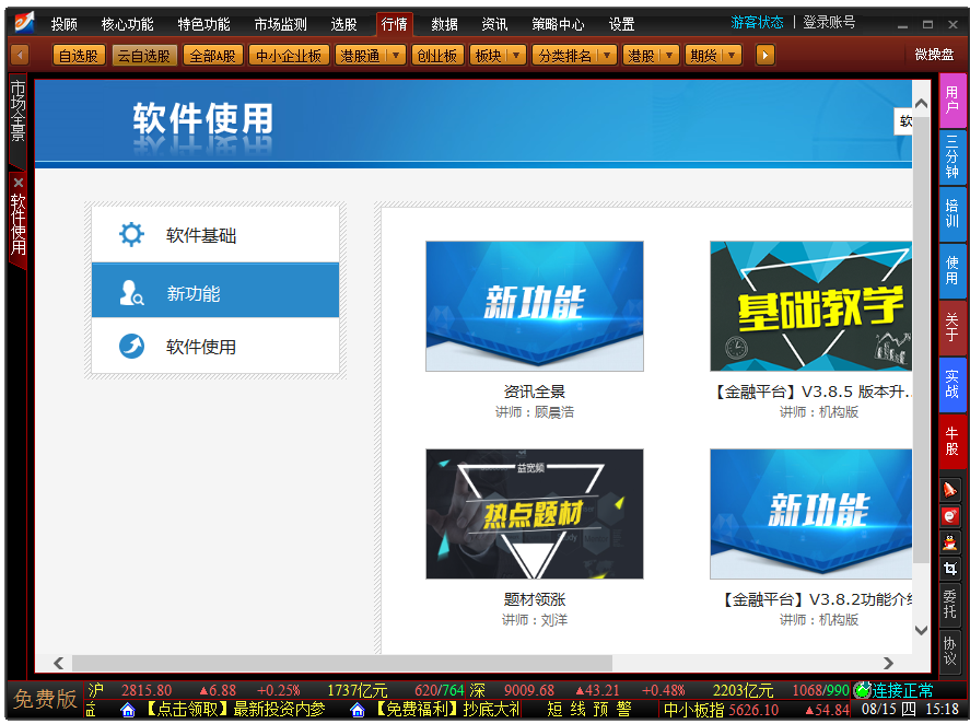 贵金属操盘手下载(贵金属投资操作软件)