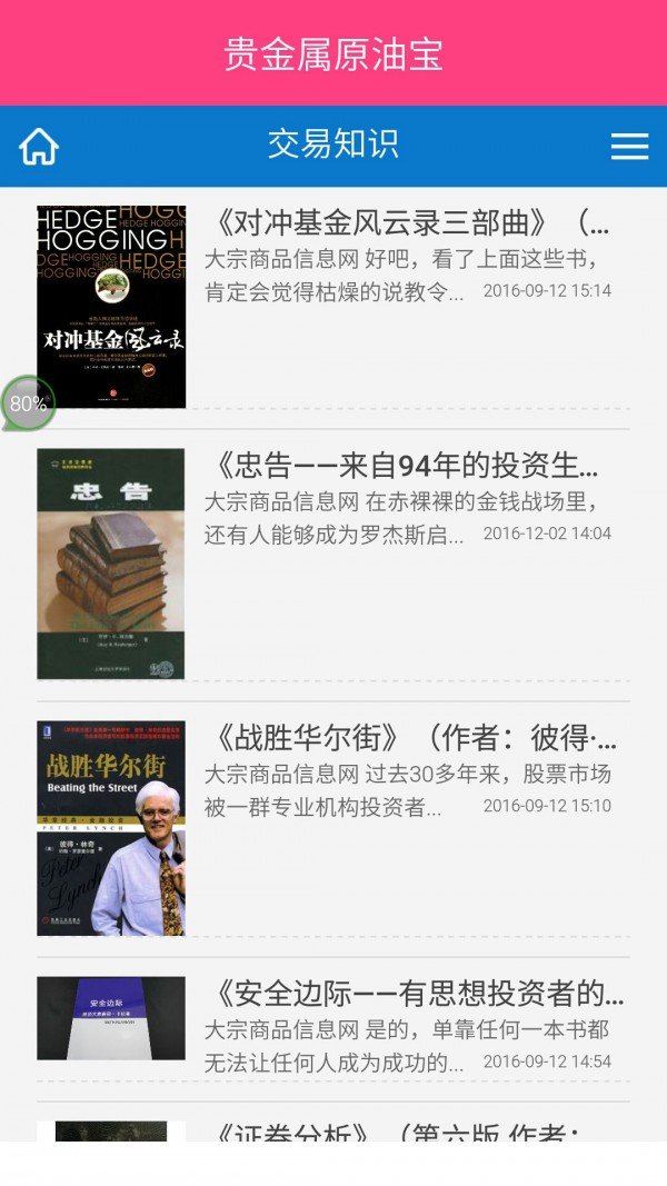 原油与贵金属(原油贵金属交易平台有哪些)
