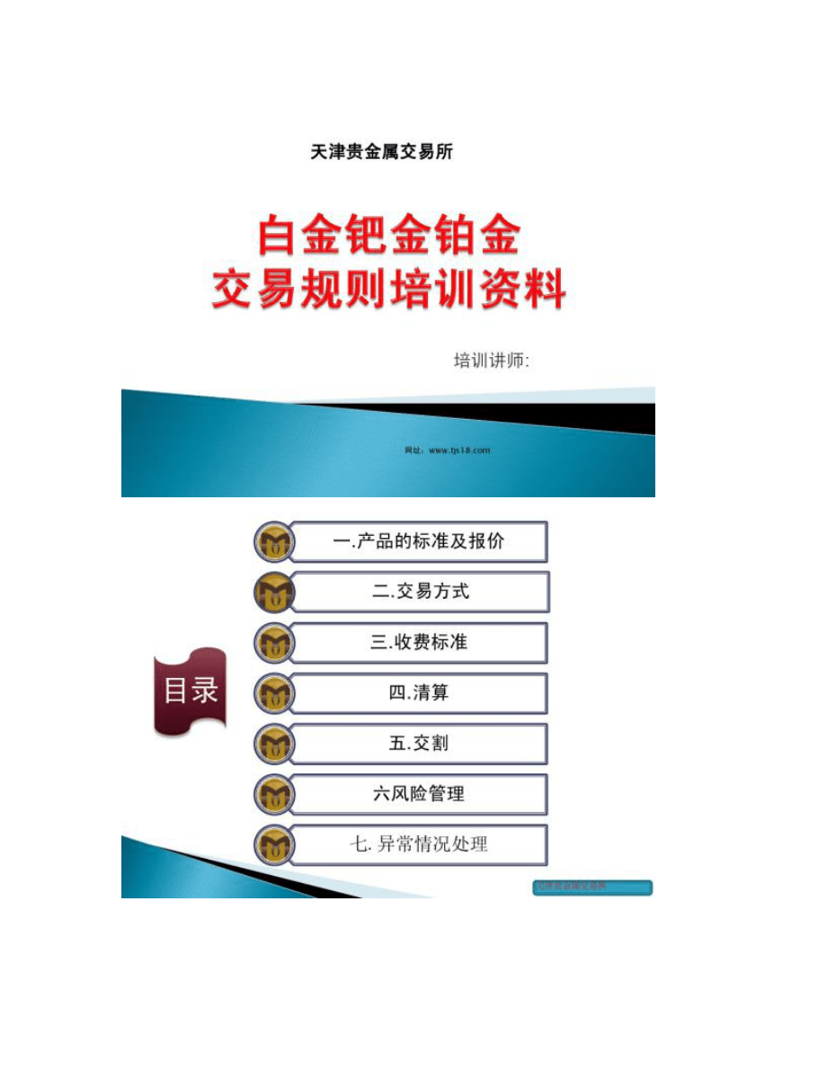 白银通贵金属(白银贵金属平台)