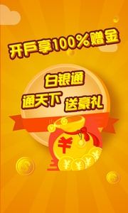 白银通贵金属(白银贵金属平台)
