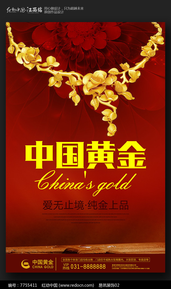 贵金属宣传文案(关于贵金属的文案短句)