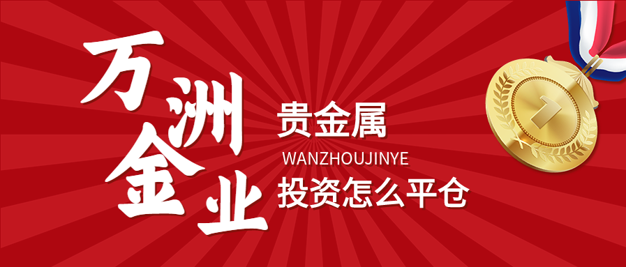 贵金属交易吧(贵金属交易吧最新消息)