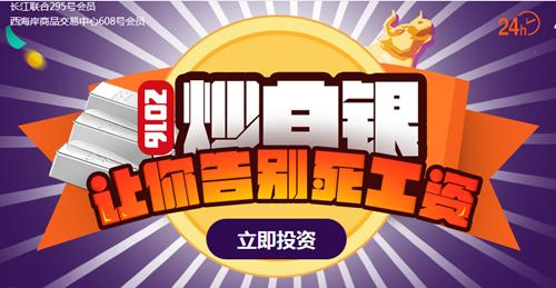 做贵金属业务员坐牢(盛大金禧业务员全部被押)