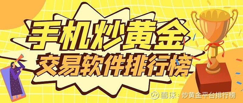 掌中贵金属下载(掌上有色贵金属价格app)