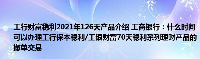 工银贵金属交易时间(今天工行贵金属交易通告)
