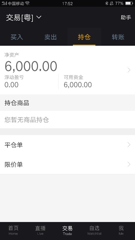 网易贵金属怎么赚钱(网易贵金属的真实性)