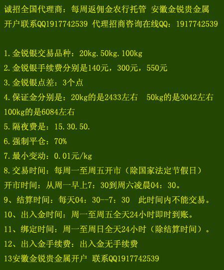 贵金属开户费用(贵金属开户费用多少)