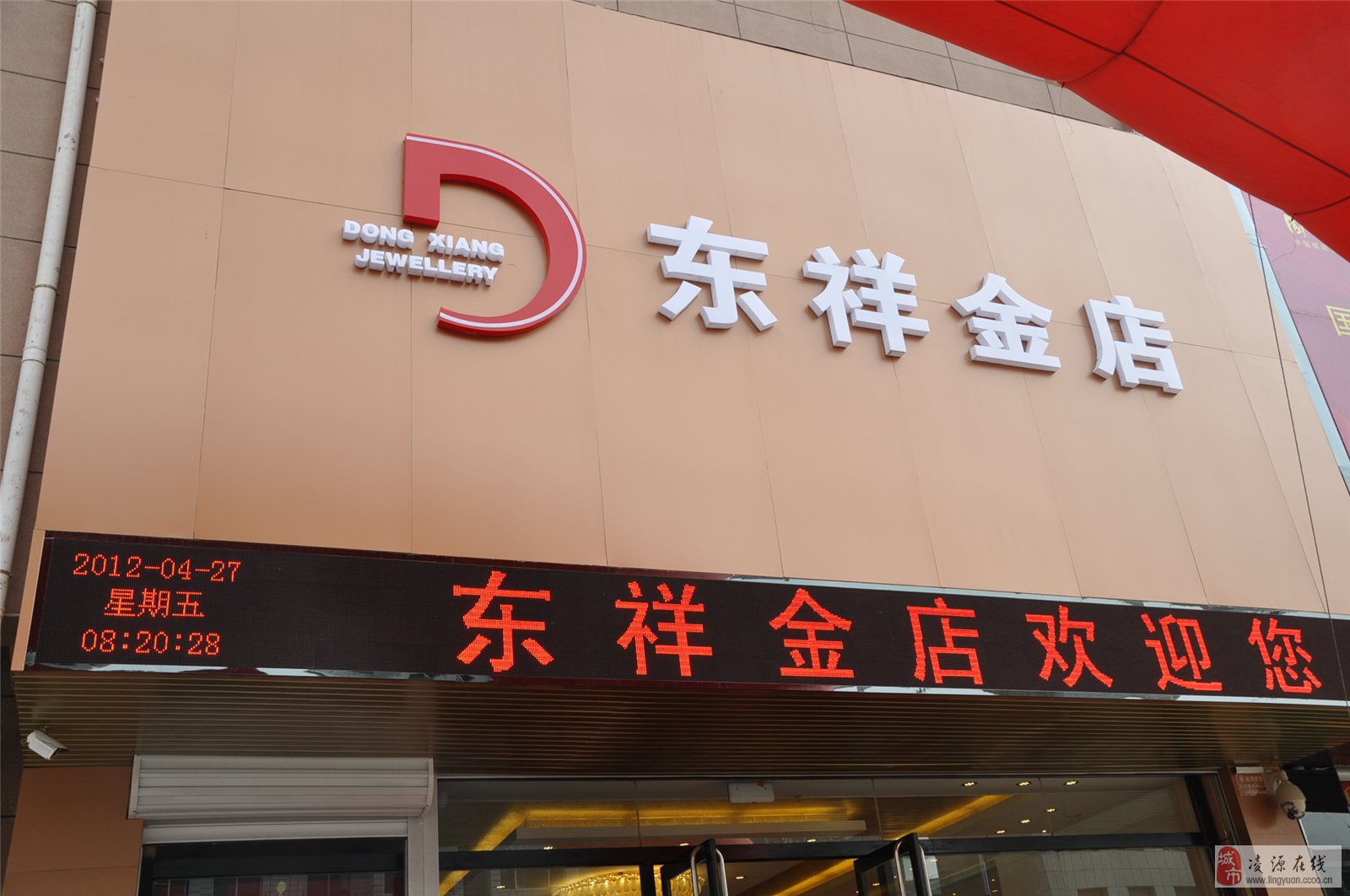 贵金属超市(贵金属厂)