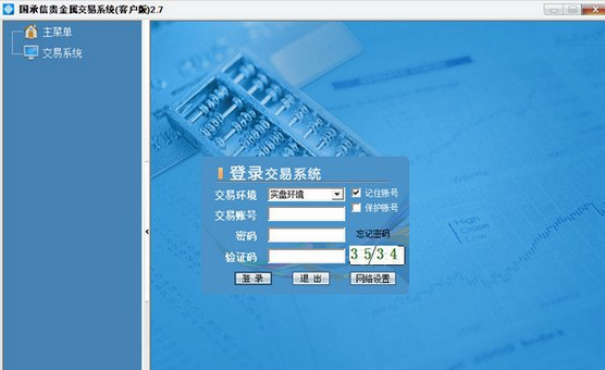 贵金属交易模拟软件(金盛贵金属官网平台下载)