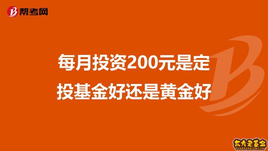 贵金属定投怎么样(贵金属投资是什么意思)