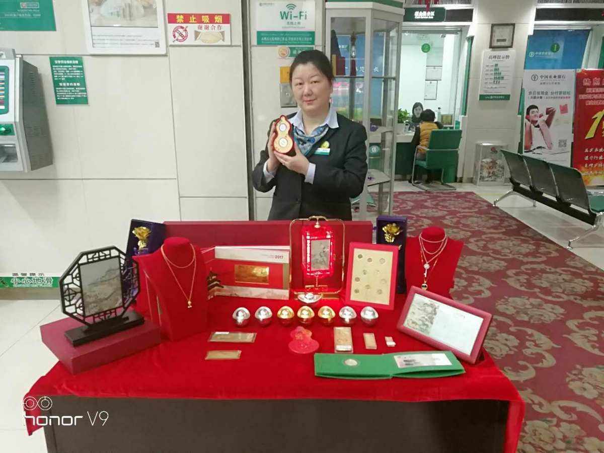 支行贵金属(支行贵金属营销)