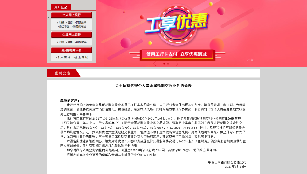 贵金属新闻资讯(贵金属新闻资讯最新消息)