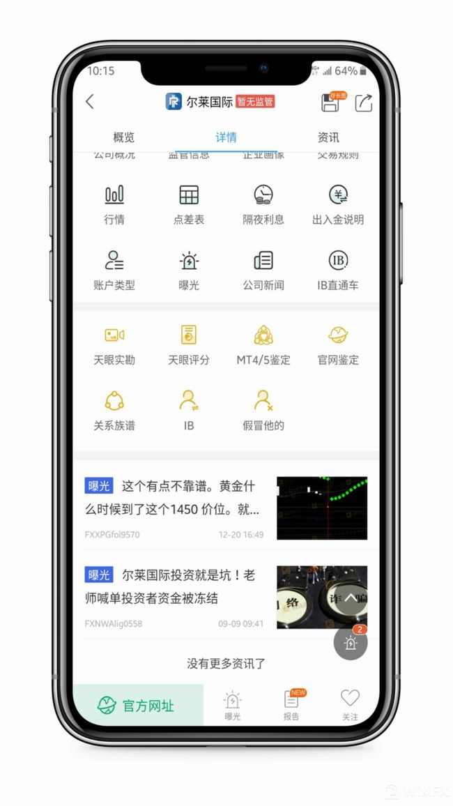 网易贵金属平台乱局(网易贵金属 怎么没了)