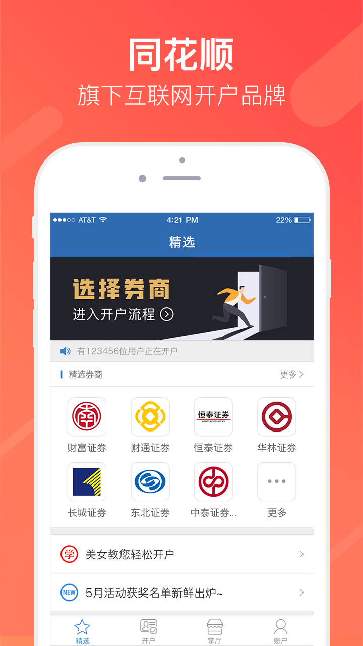 贵金属期货开户下载(贵金属期货交易平台下载)