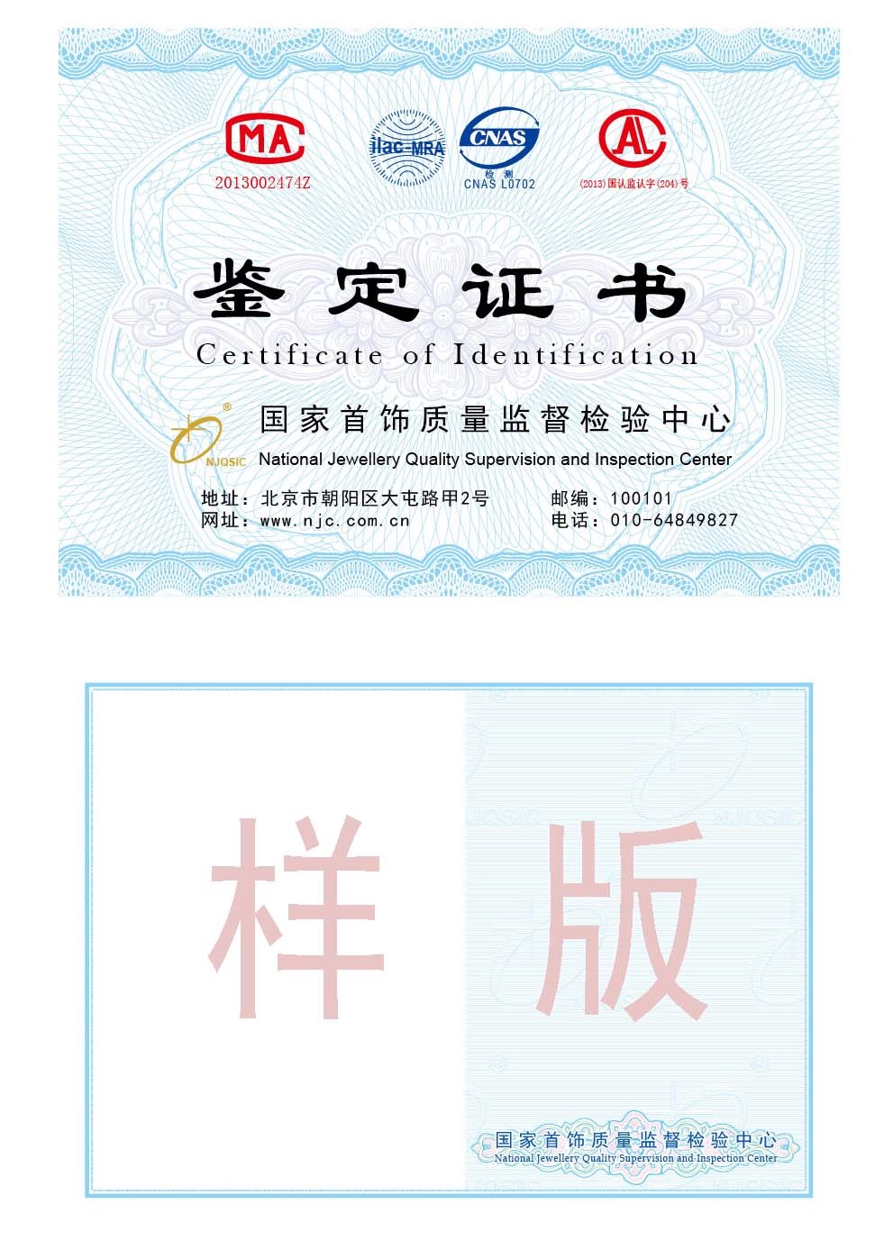 贵金属鉴定书(贵金属鉴定书怎么看真伪)