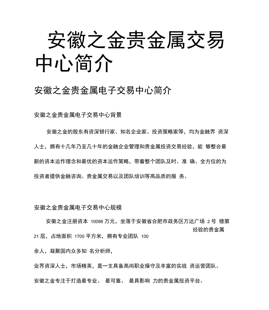 金贵贵金属(贵金属和金属的区别)