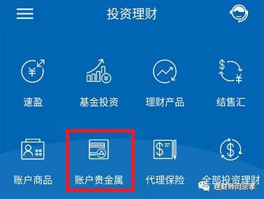 贵金属买跌怎么处理(贵金属买入卖出是什么意思)