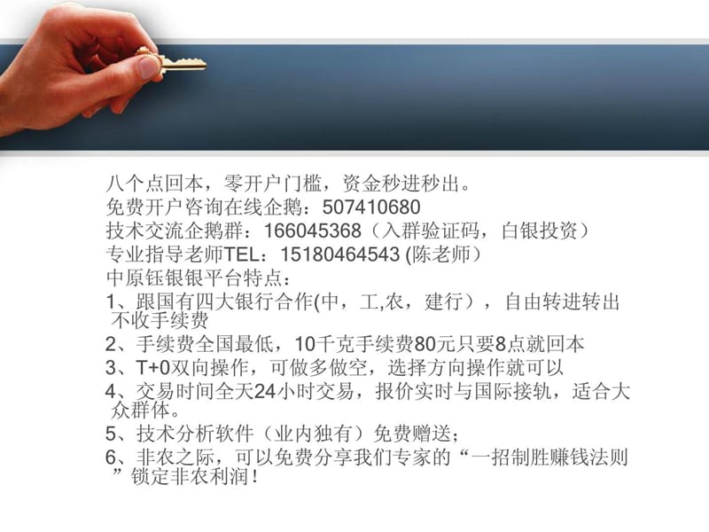 炒贵金属哪里开户(炒贵金属赚钱么)