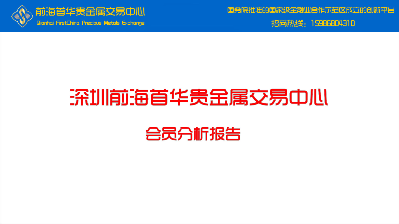 广州贵金属交易骗局(广州贵金属交易骗局曝光)