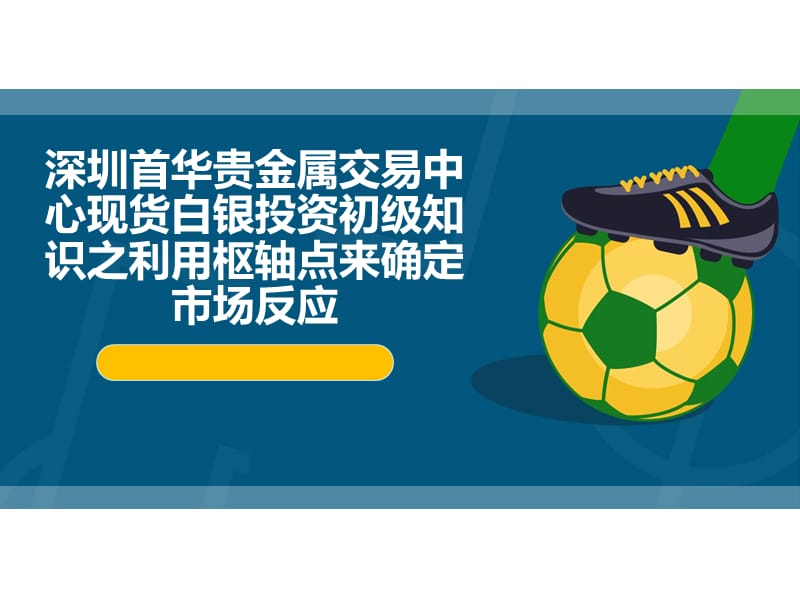 如何交易贵金属(如何交易贵金属产品)