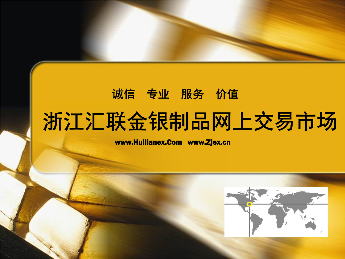 贵金属交易怎么样(贵金属交易怎么样赚钱)