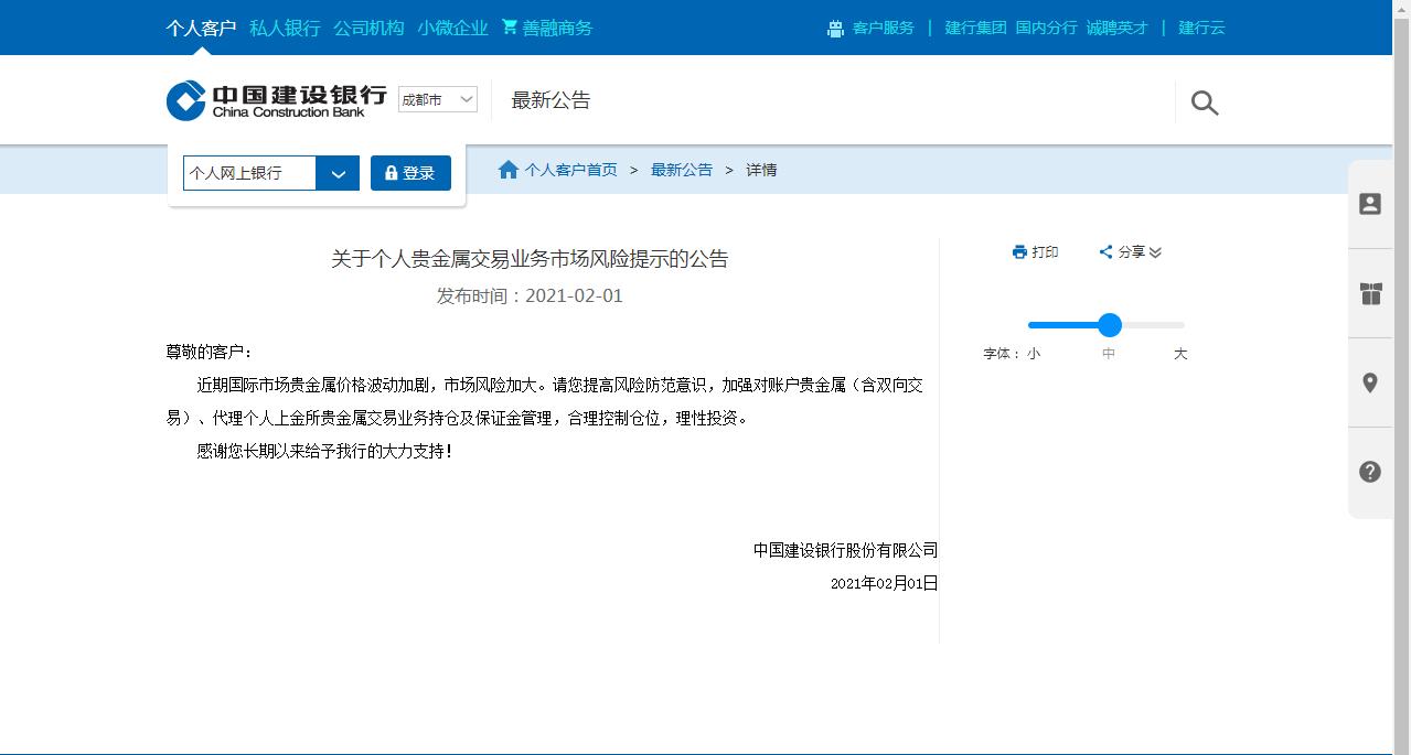 建行贵金属交易知识(建行贵金属交易知识考试答案)