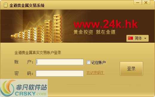 贵金属交易模拟软件(模拟贵金属交易挣钱的软件)