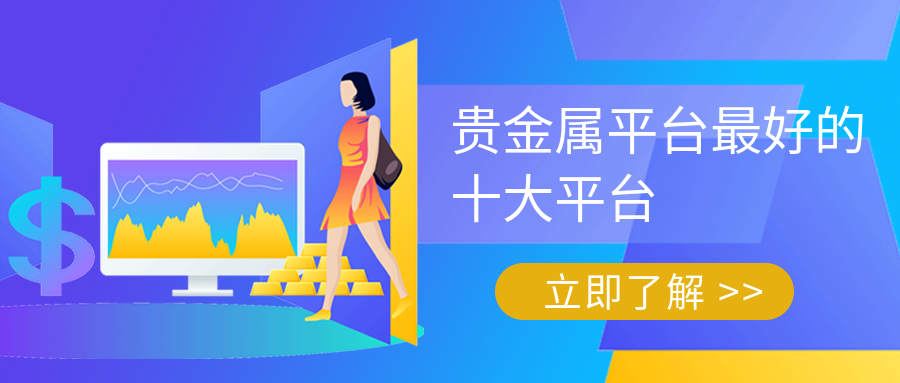 港鑫贵金属(港鑫贵金属实时行情走势)