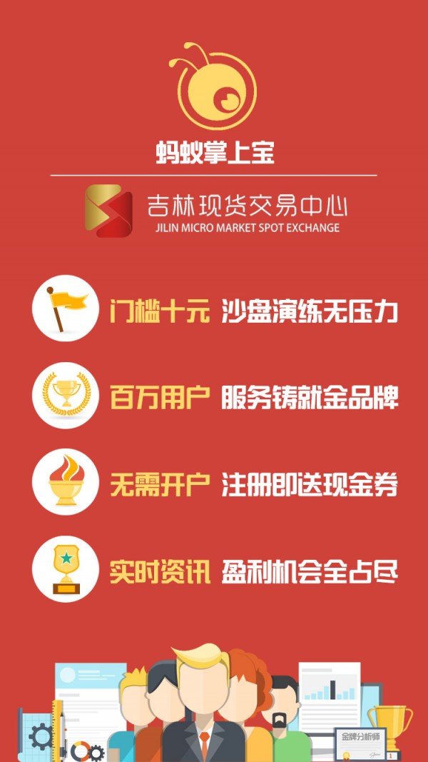 掌中贵金属下载(掌上贵金属是黑平台吗)