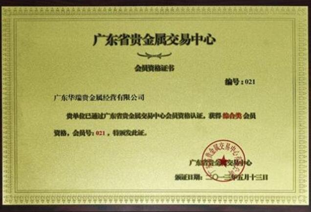 大象贵金属真骗局(大象贵金属投资骗局)