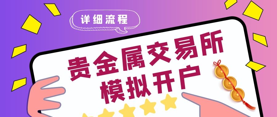 贵金属交易怎么样(贵金属交易是做什么的)