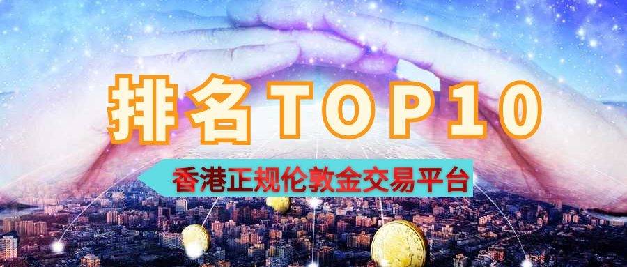 全国贵金属交易平台(全国正规贵金属交易所)