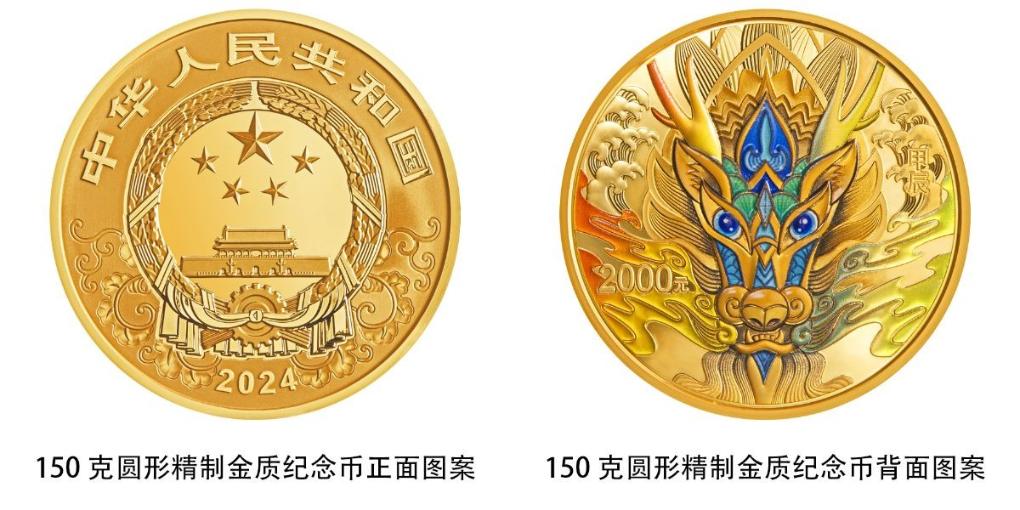 认定假贵金属纪念币(认定假贵金属纪念币的依据)