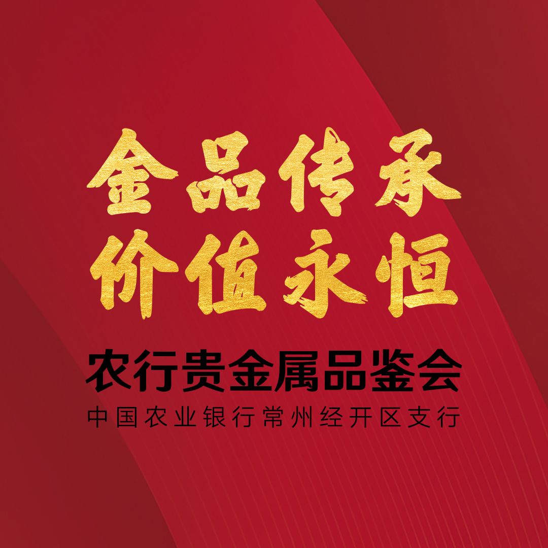 农行贵金属开市时间(农行贵金属为什么闭市)
