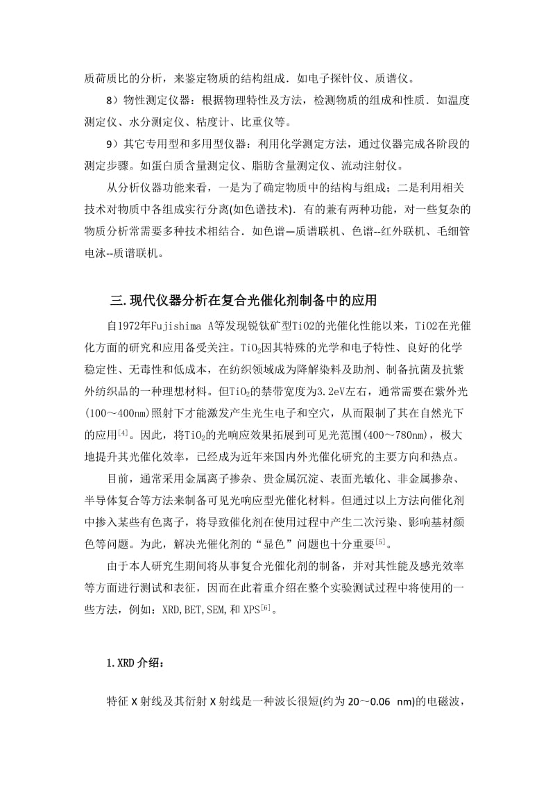 贵金属心得(贵金属心得体会)