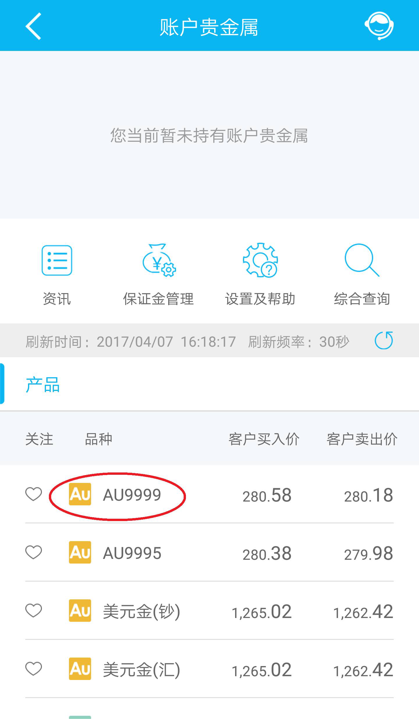 网上贵金属交易平台(网上贵金属交易平台骗局揭秘)