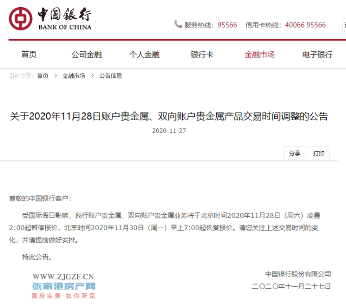 农行贵金属开市时间(农行贵金属开市时间是几点)