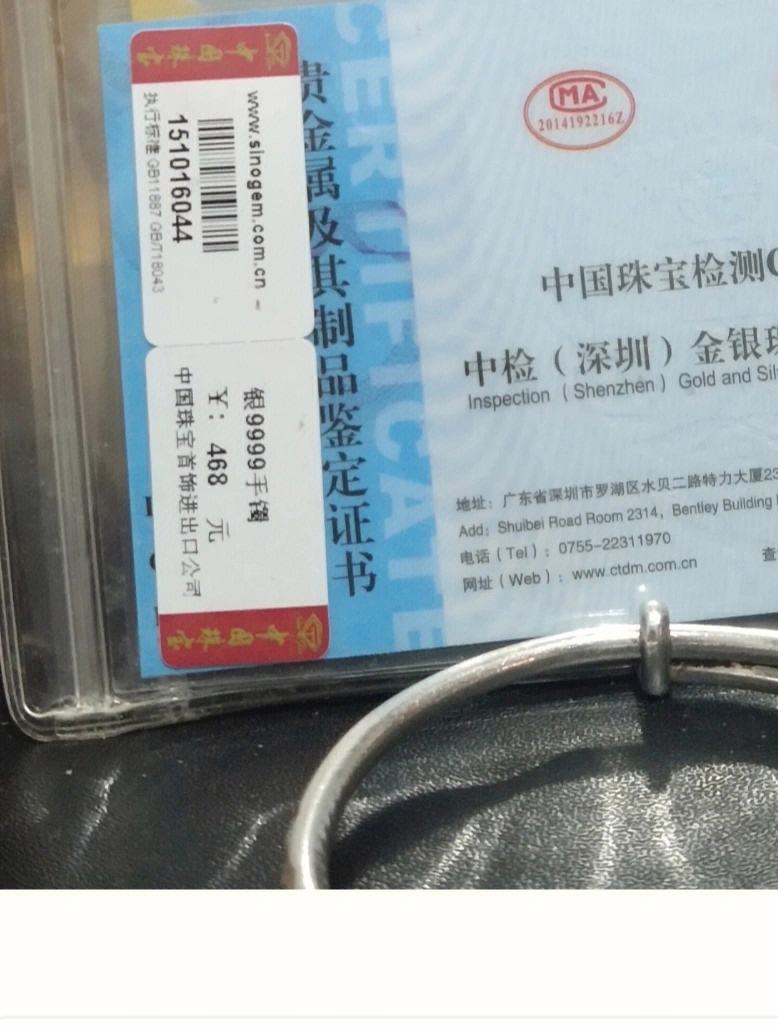 贵金属鉴定书(贵金属鉴定书查询)
